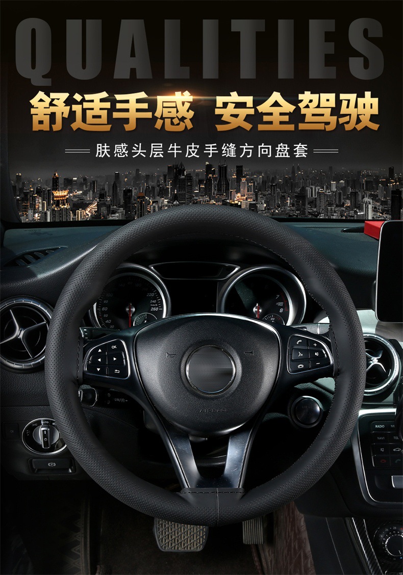Skin-feeling top layer cowhide hand-stitched steering wheel cover four seasons universal leather car handle cover new leather cover