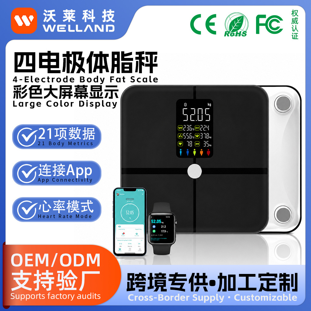 New intelligent bluetooth body fat scale precision body scale household electronic scale weighing instrument large color screen fat measuring weight scale