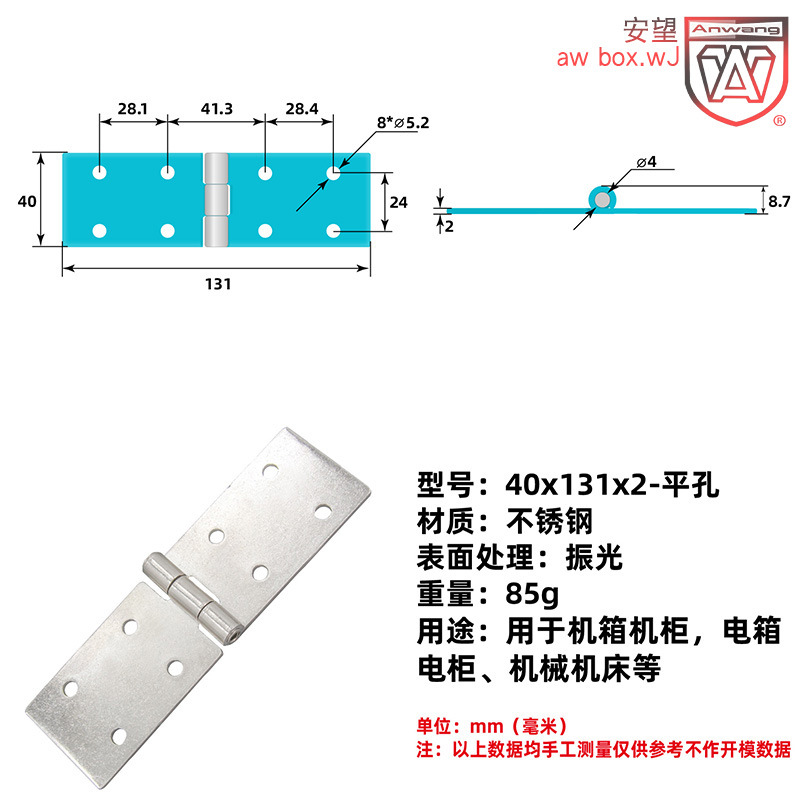 AW Anwang bisagra de caja de madera - acero inoxidable de acero inoxidable bisagra de caja de equipos industriales