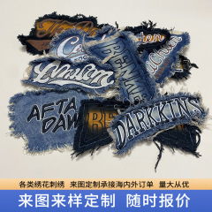 レトロなデニムの底の布は刺繍の服装の補助材料を貼ります。