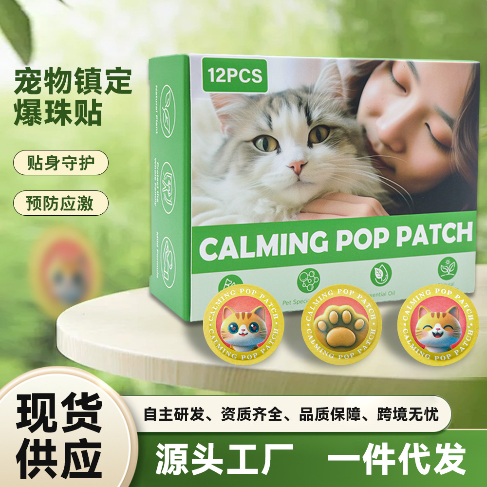 Cross-Border Best-Selling Cat Facial Pheromone Pheromone Emotional Soothing and Calming Anti-Stress Essential Oil Bead Patch