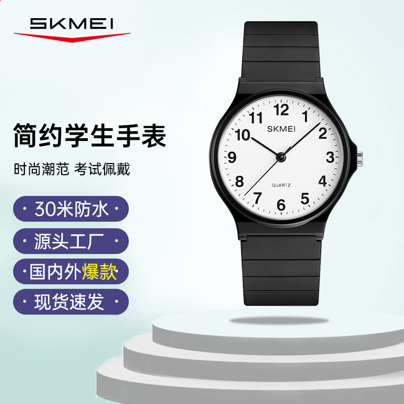 Skmei Moment Beauty Quartz Watch Casual Fashion Watch Scale Dial Couple Watch Small Three-Hand Men's Watch