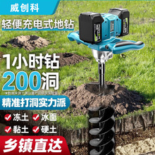 锂电大功率电动地钻充电挖坑机种树打洞机果园农用种植钻孔打桩机