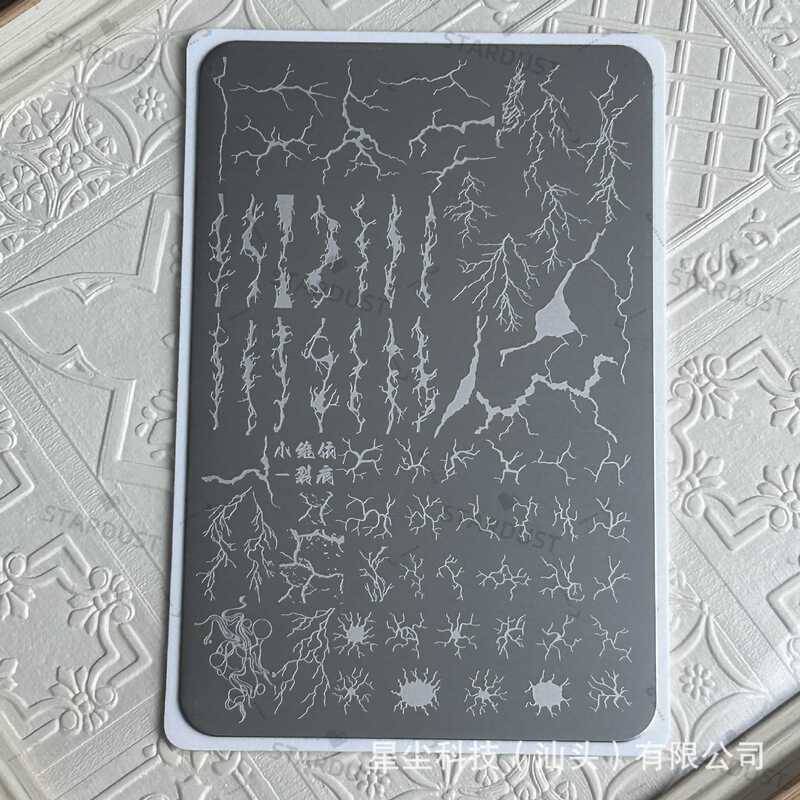 星尘跨境小红书直播美甲磨砂转印钢板格纹法式百搭蕾丝彩绘印图板|undefined
