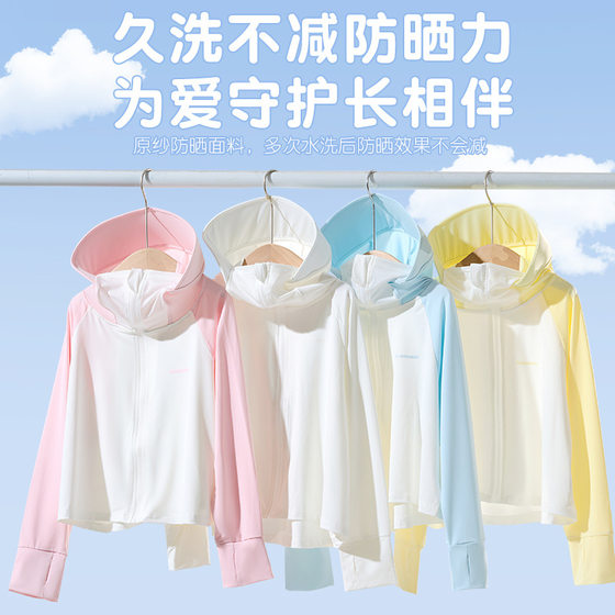 UPF50 children's sun protection clothing summer UV protection outdoor thin cool breathable boys and girls skin clothing wholesale
