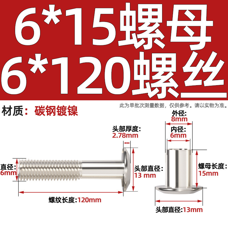 M6M8 斜め平頭十字頭ロックナット家具組み合わせ接続バットネジペアノックスプリングネジ mm|undefined