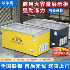 大容量冰柜商用卧式岛柜冷冻冷藏展示柜透明玻璃超市冷柜家用保鲜
