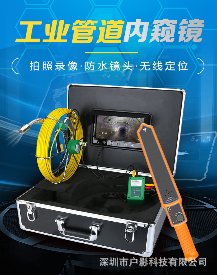 Pipe Endoscope Industrial Sewer Camera HD Pipe Camera Detector Wireless Wall Penetration Locator