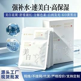 安瓶、原液;面部护理加工;私处保养
