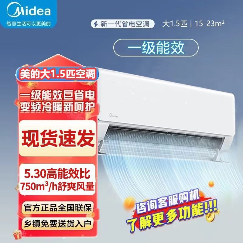 Midea Hualing Air Conditioner Large 1 Hp 1.5 Hp 2 Hp 3 Hp Variable Frequency First-Class Energy Efficiency Hanging Cabinet Vertical Heating and Cooling Household