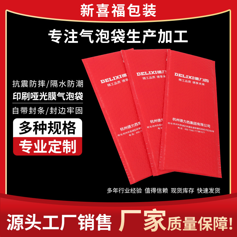 印刷哑光膜气泡袋按需定 制厂家货源品质放心隔水防潮抗摔防震