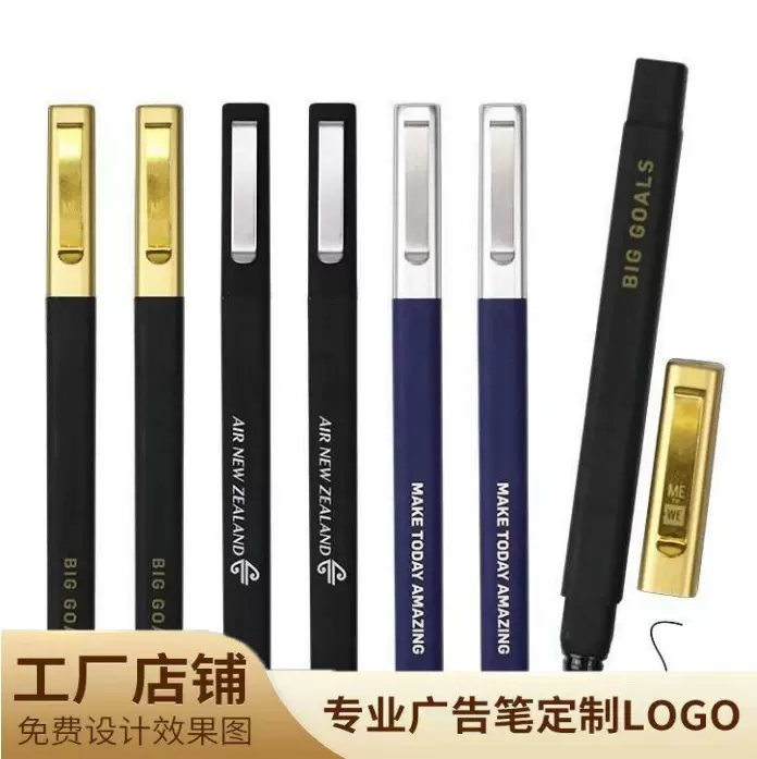 磨砂中性碳素文具考试办公中性笔广告笔夹黑色商务笔四方笔签字笔