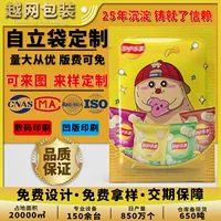 Индивидуальный пакет для упаковки пищевых продуктов для картофельных чипсов, пакет с застежкой-молнией из алюминиевой фольги для сухофруктов, пакет для упаковки закусок, индивидуальный пакет из алюминиевой фольги, трехсторонний запайочный пакет