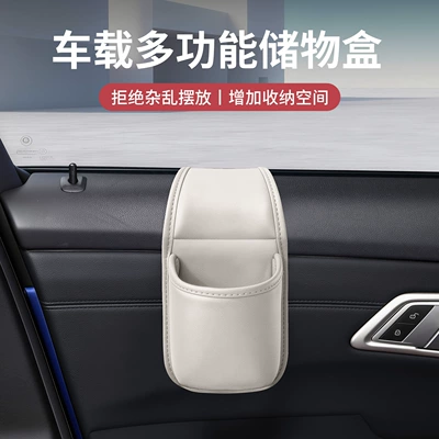 Phone Holder, Side Storage Box, Car cup holder/beverage holder