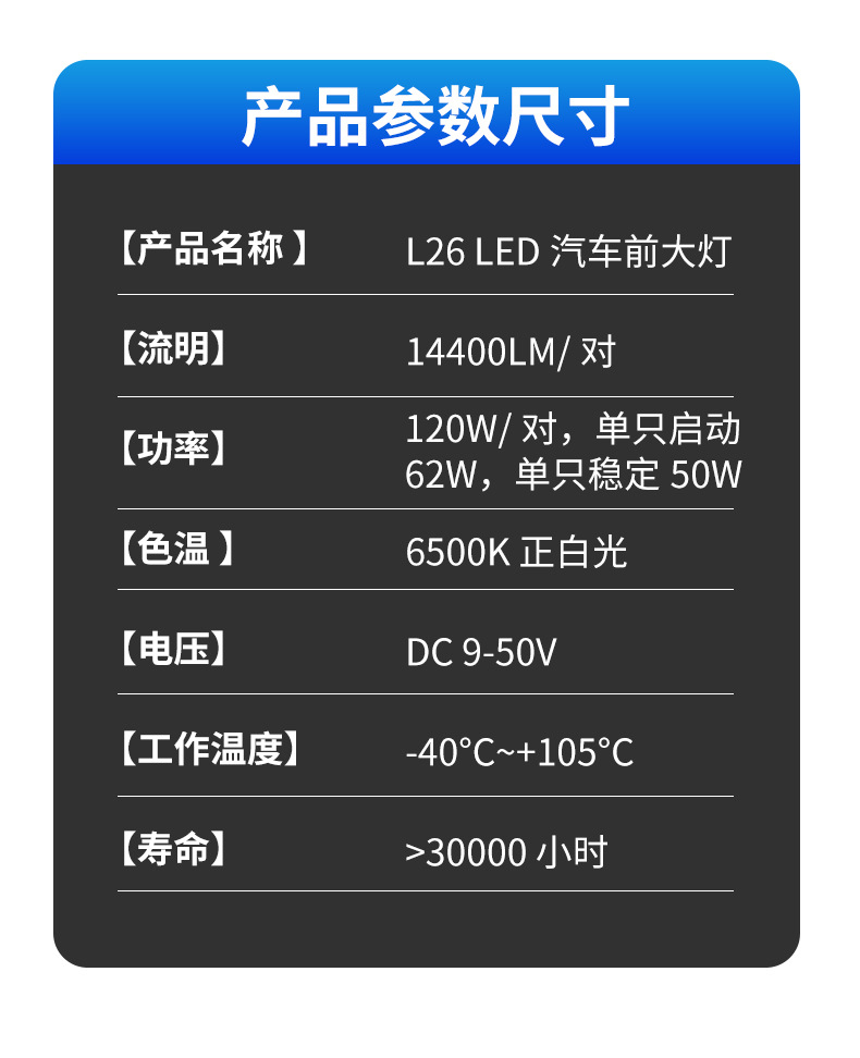 新款L26详情2025.10.30_22