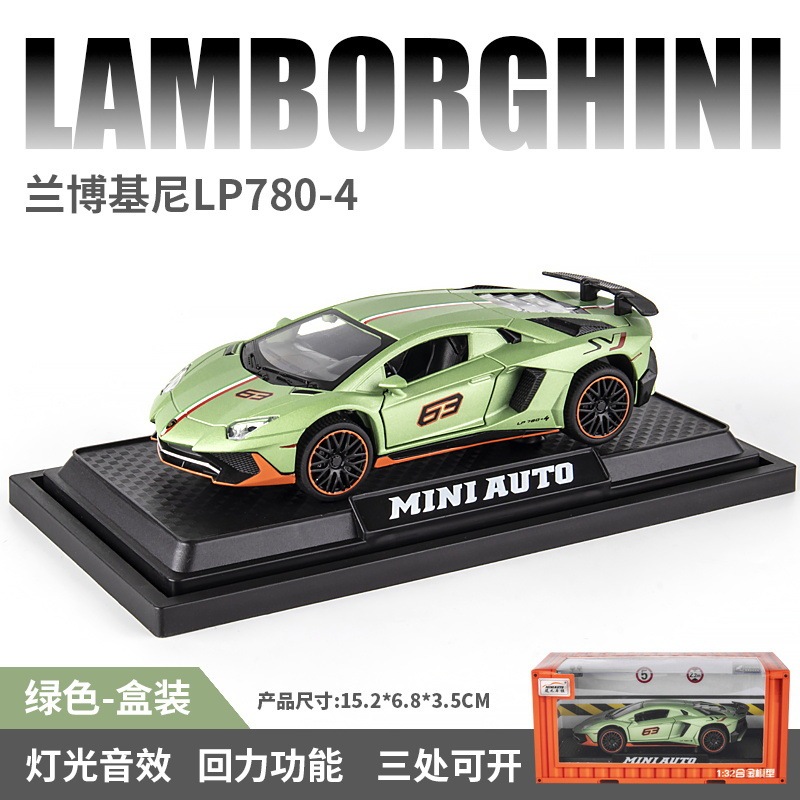 合金車モデル 1:32 ランボルギーニ lp780 おもちゃフルメタル壊れない音と光子供のギフト装飾品|undefined