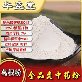 其他药食同源;代餐粉;姜黄