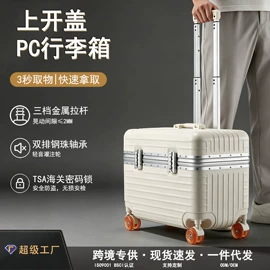 旅行箱;化妆箱
