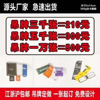 定制袜标袜卡包装吊卡免挂钩白卡纸折叠吊牌对折卡厂家卡头铜版纸