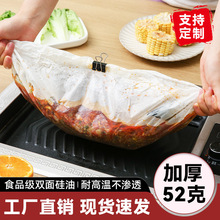 厂家直销纸包鱼专用纸商用吸油纸双面加厚硅油纸方形烘焙食品用纸