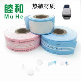 一次性手环;手环;其他无纺布