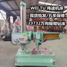 万向摇臂钻床z3732摇臂钻床万象摇臂钻异形工件钻孔通用型摇臂钻