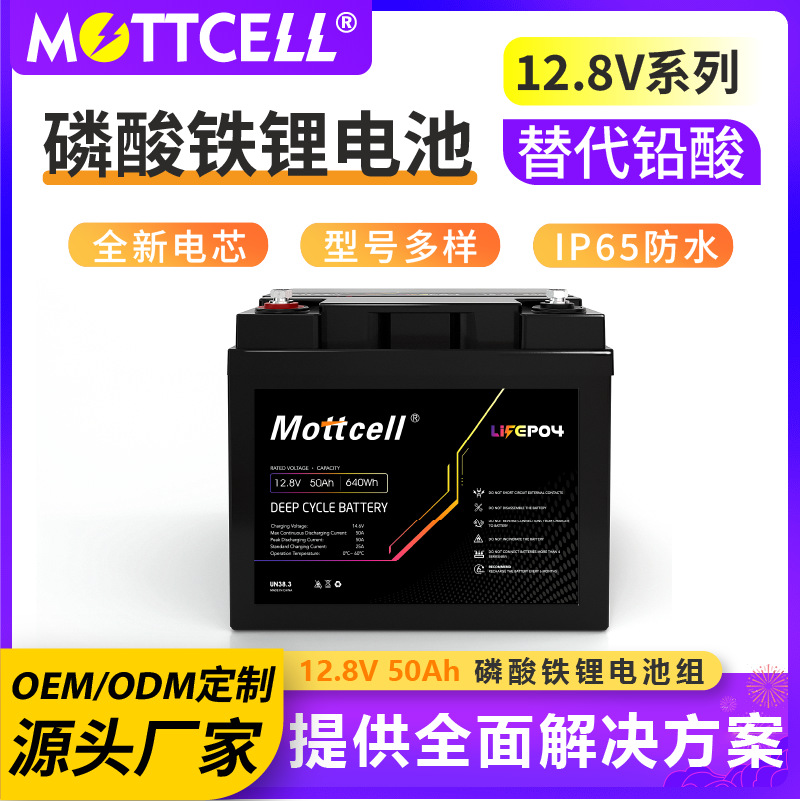 铅改锂电池12.8V50Ah磷酸铁锂电池替代铅酸储能船舶蓝牙锂电池组