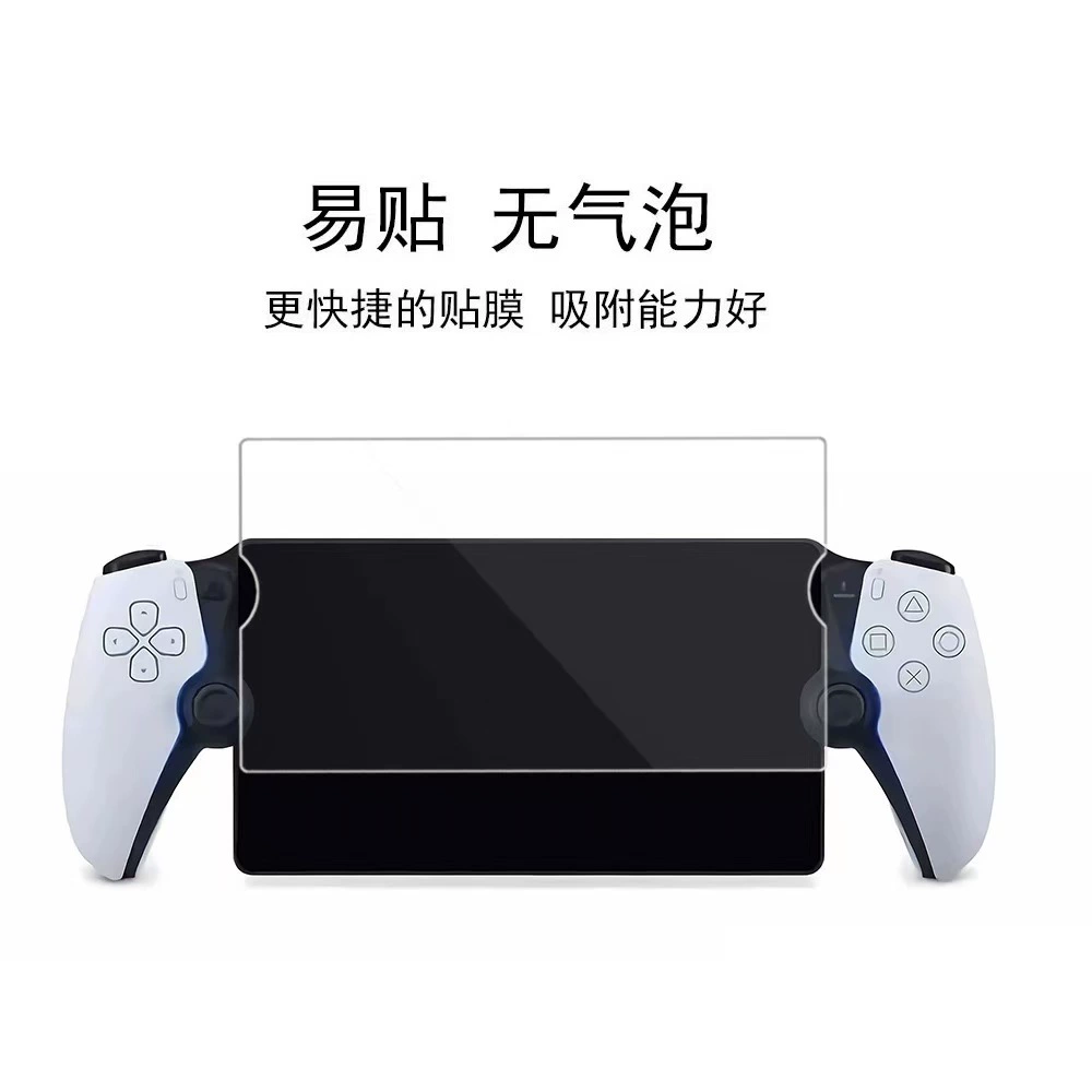 Защитная пленка для PS5 Portal Puretic Pandal, защитная пленка для PlayStation Portal, HD стальная пленка-наклейка
