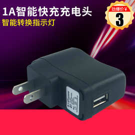 普力胜1A带灯高品质USB充电头适配器USB充电器 带指示灯 带IC保护