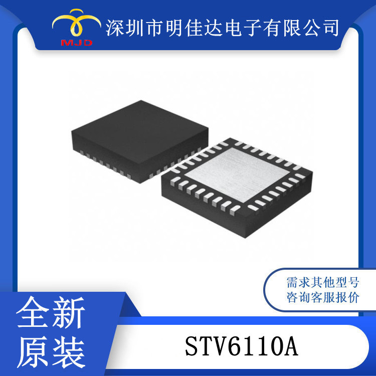 STV6110A 调谐器 QFN32 IC 集成电路