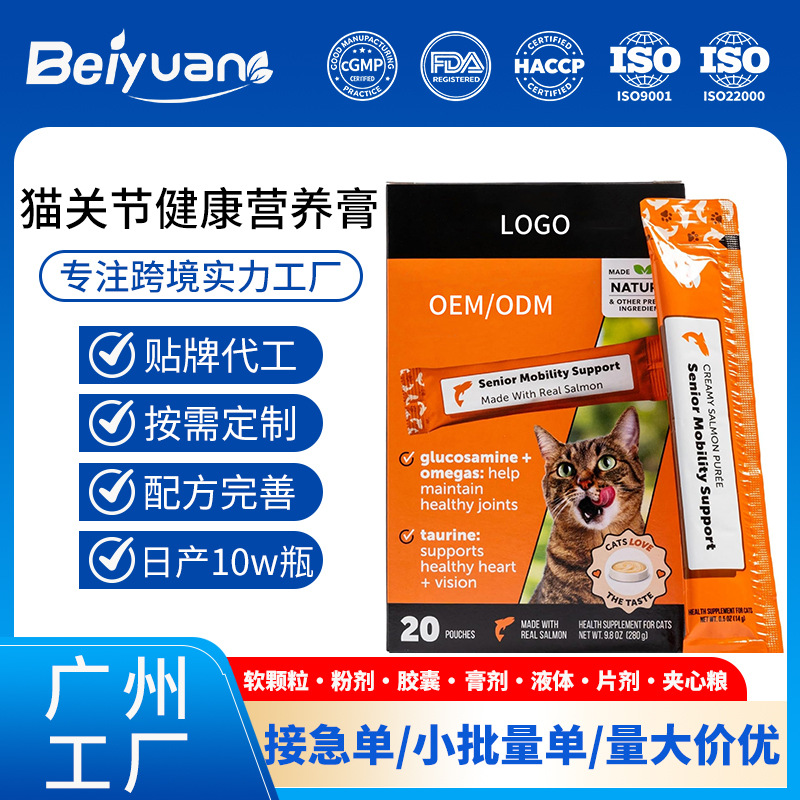 Cross-border pet joint nutrition cream containing glucosamine and chondroitin for cat joint cartilage care, pet cat nutrition cream