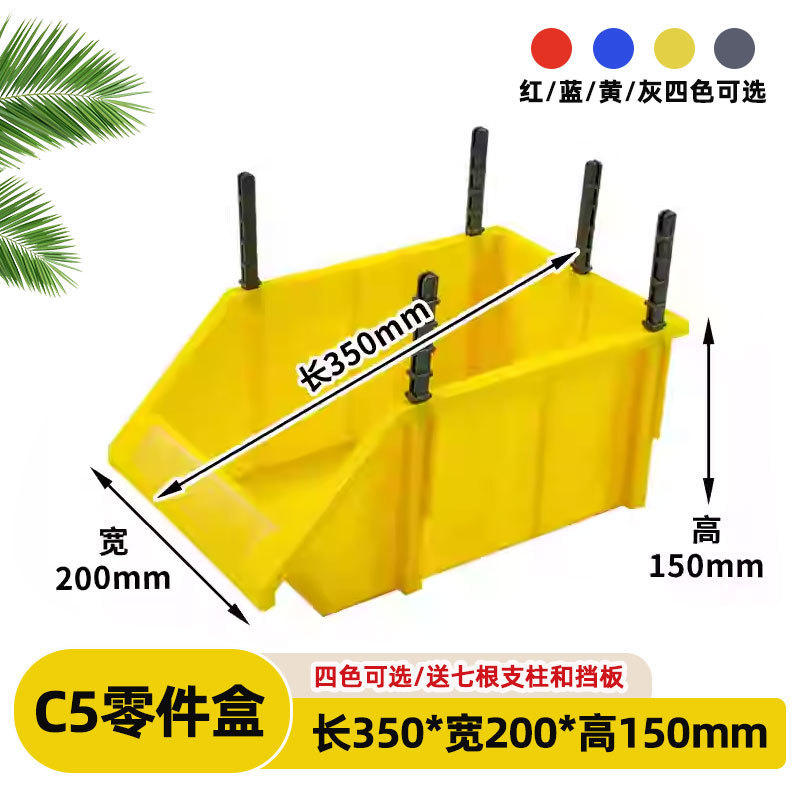 Yellow-C5 [350*200*150] 경사입박스/두꺼워짐