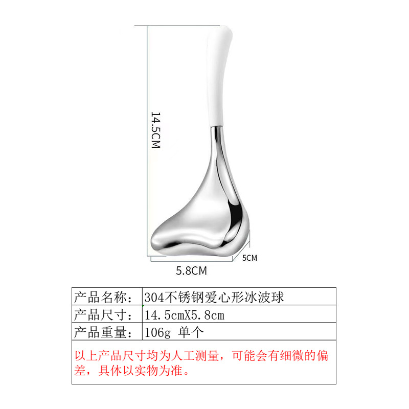 304不锈钢爱心形冰波球尺寸图