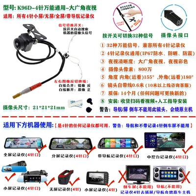 Universal 4-Hole 5-Hole Dash Cam | Vehicle camera - k96d-4-pin-universal-for-all-recorders-high-definition-wide-angle-night-vision-model