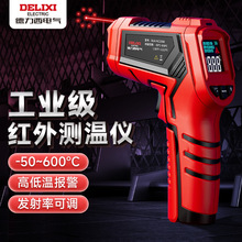 德力西红外测温仪高精度工业用测温枪手持式油温枪厨房温度计批发