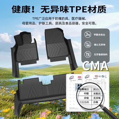 Universal Foot Pad: floor mats TPE full coverage