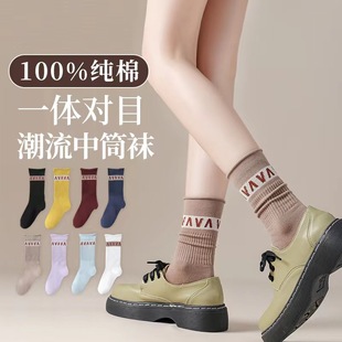 Women's socks spring and autumn all-matching pure cotton trendy pile socks curling sweet deodorant women's stockings winter mid-calf length socks