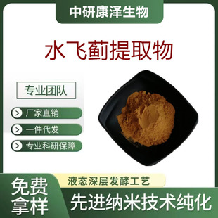 ˮ�w�E��ȡ��10:1ˮ�w�E��ʳƷ��ԭ��ˮ�w�E����΢�ҷ�ֲ����ȡ�S