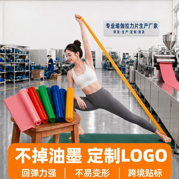 Tpe Resistance Bands, Yoga Resistance Bands, Pilates Yoga Resistance Bands, Shoulder Opening and Back Beautifying Resistance Bands, Wholesale
