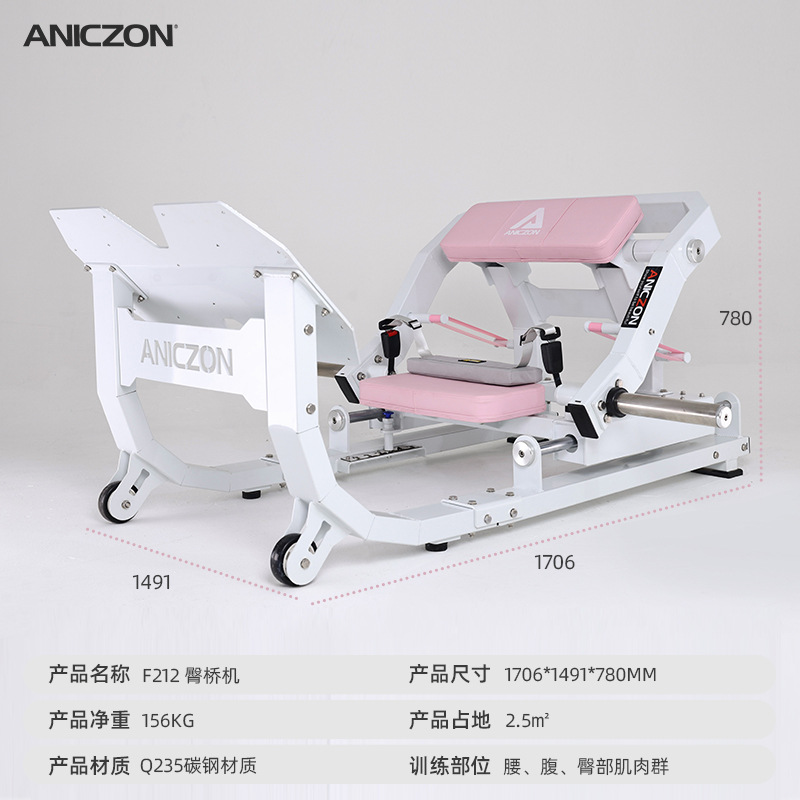 Gimnasio femenino dispositivo de modelado máquina de puente de cadera rosa de pie de cadera de expansión de cadera entrenador de cuclillas de rinoceronte empujador de cadera