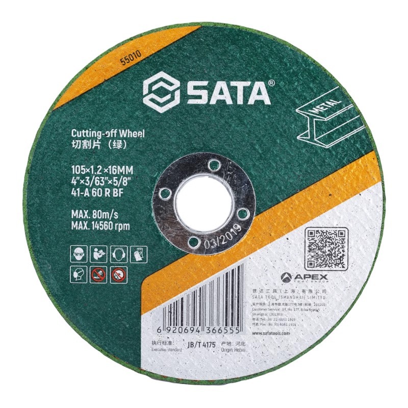 SATA世达金属切割片砂轮角磨机打磨抛光电动工具大功率锋利耐磨片