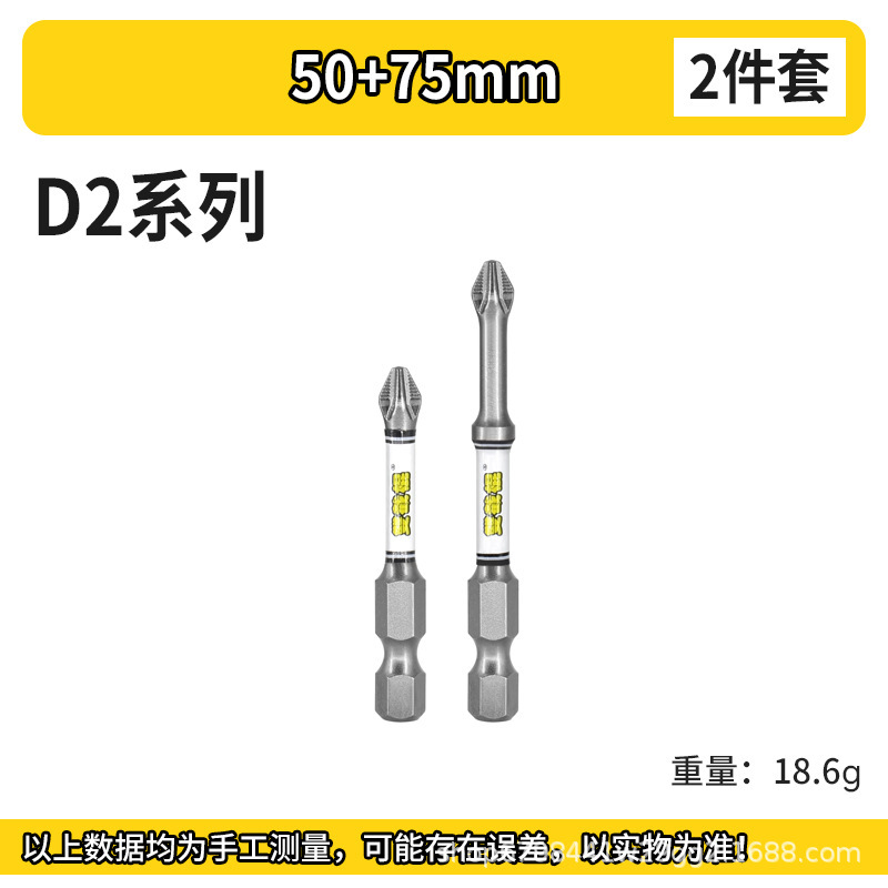 ヌンチャクビット D2シリーズ 耐衝撃性・高硬度ハンドドリル 電動ドライバー S2鋼滑り止めビット|undefined