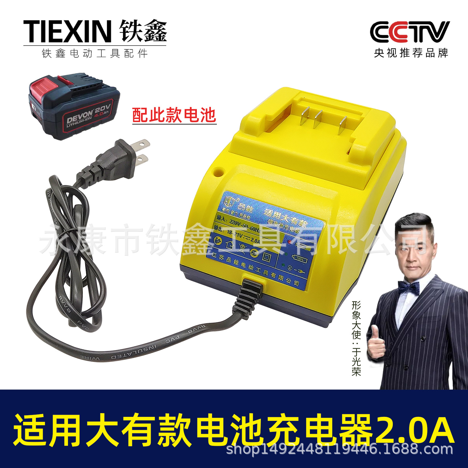 【货号05042】适配大有无刷锂电扳手充电器大电流2.0A大友18/21V