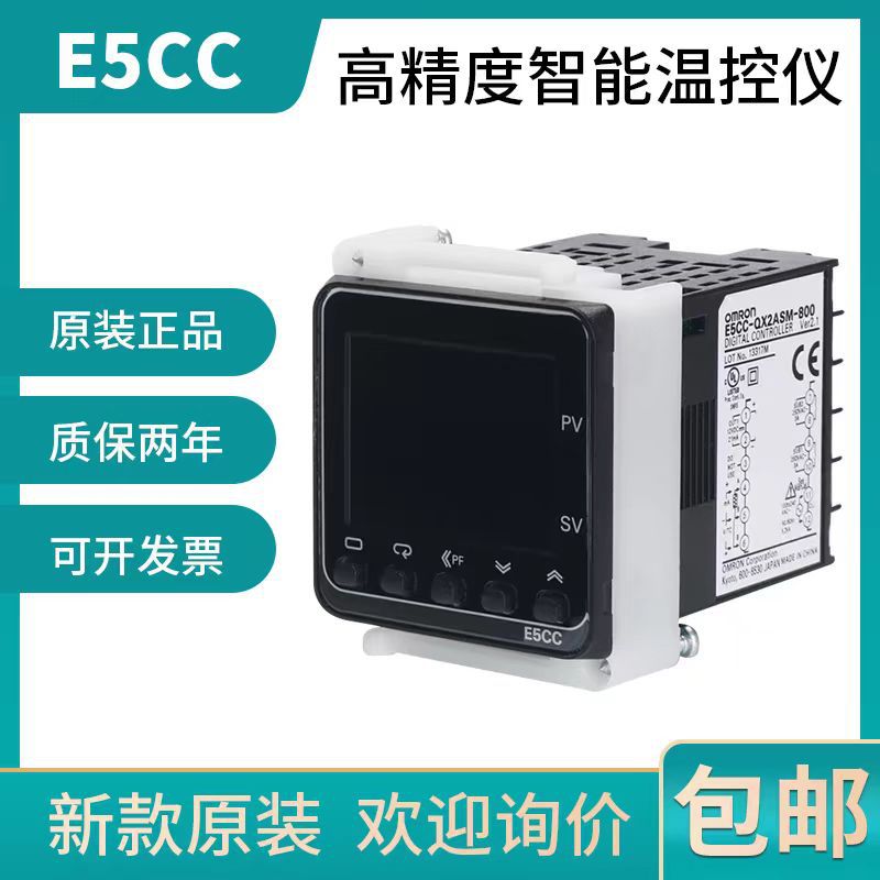 欧姆龙温控器E5CC-RX/QX/CX2D/2ASM-800/802/804控制 温控仪