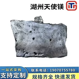 镁合金;铝合金;稀土金属
