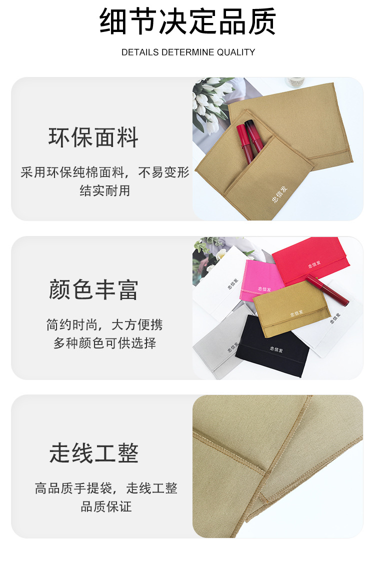 忠信发详情信封化妆袋_03.jpg
