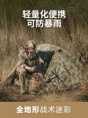 Single Outdoor Ultra-Lightweight Camping Mountaineering Single Small Tent Rainproof Individual Soldier Marching Camouflage Overnight Double Layer