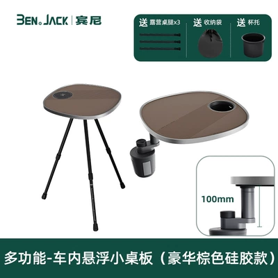 screw floating small table for | Car table board - floating-small-table-luxury-multifunctional-version-l2-pro-height-100-series-brown-silicone-leather