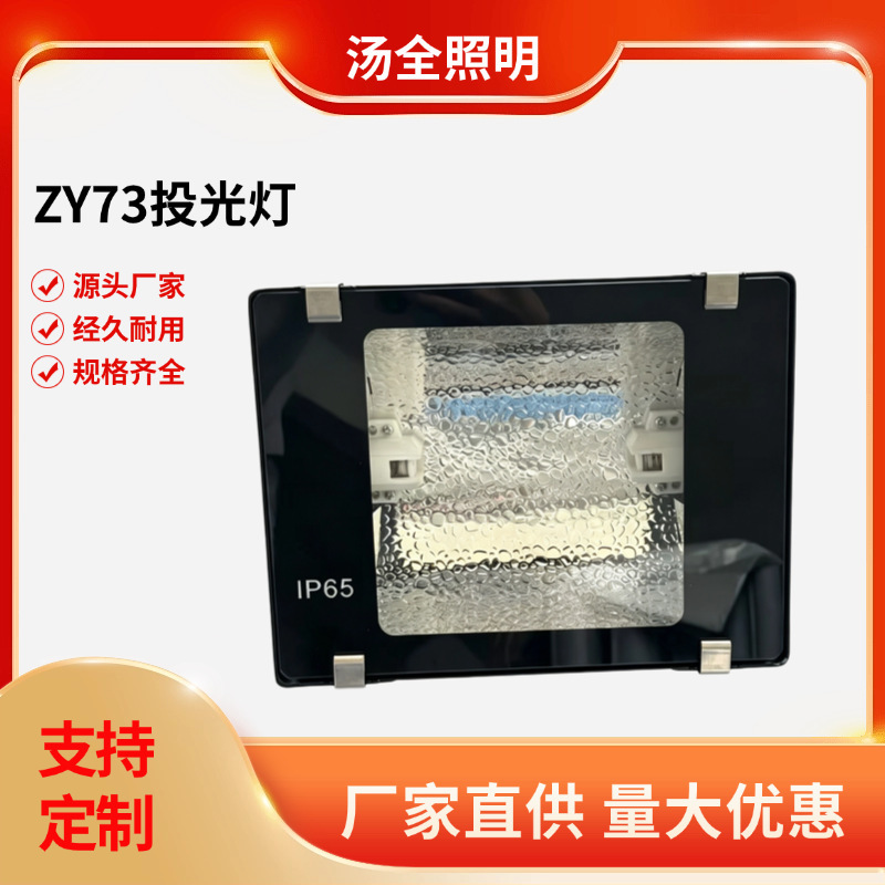 70W100W150W single-ended and double-ended floodlights, outdoor basketball and tennis court lights, outdoor spotlights 70W100W150W single-ended and double-ended floodlights, outdoor basketball and tennis court lights, outdoor spotlights