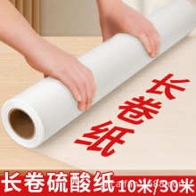 卷装拷贝画画临摹73克a1工程建筑设计草图18寸a0整卷描图纸硫酸纸